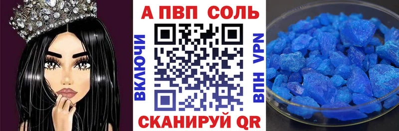 Alpha-PVP Соль  купить наркоту  Высоковск 