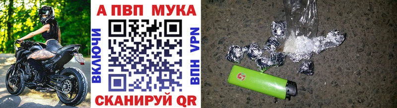 APVP VHQ Высоковск