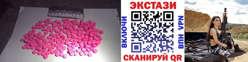 ЭКСТАЗИ таблы Высоковск