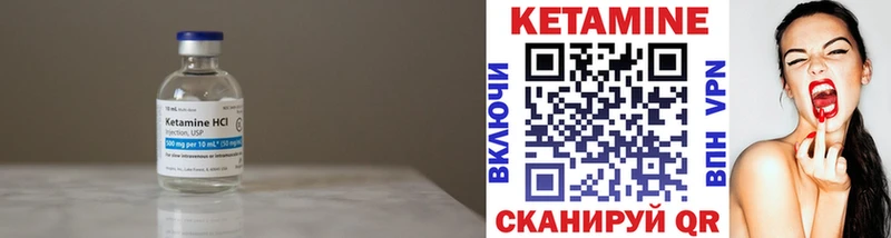 КЕТАМИН VHQ  где можно купить   Высоковск 