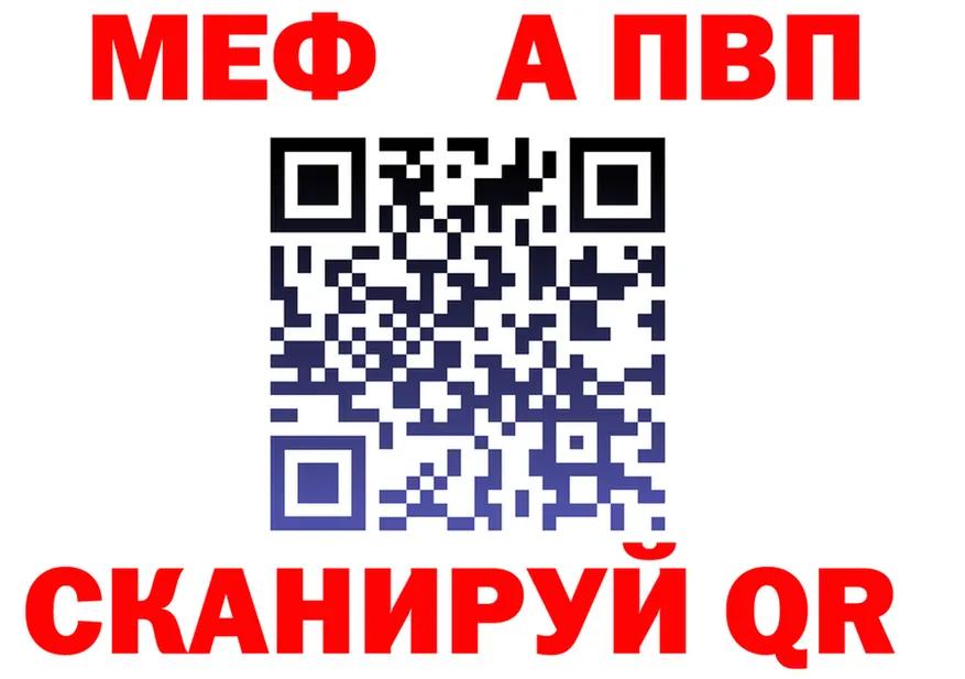 МЯУ-МЯУ 4 MMC как войти мориарти KRAKEN Высоковск