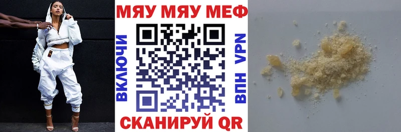 Меф  Высоковск
