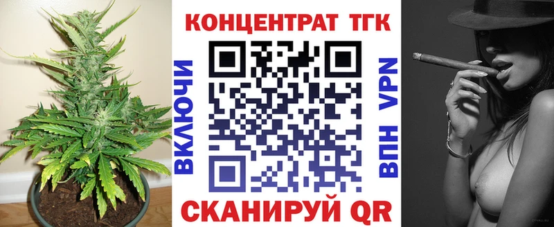 ТГК жижа  Высоковск 